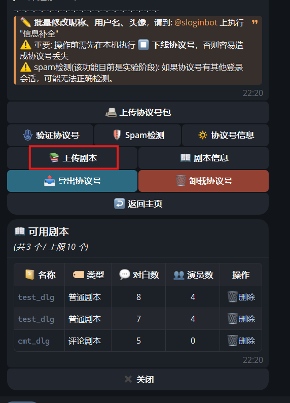 任务使用指南
