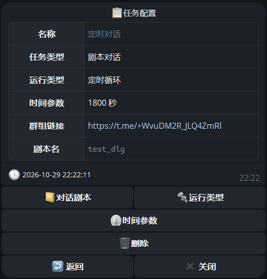 任务使用指南
