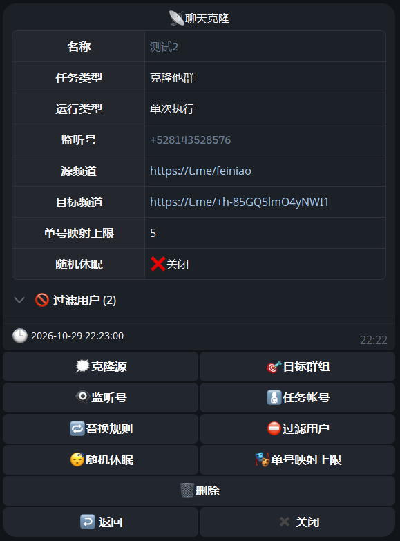 任务使用指南