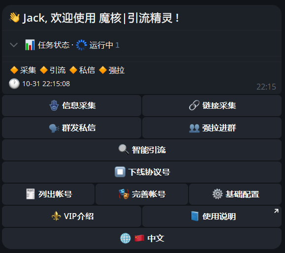 机器人主界面