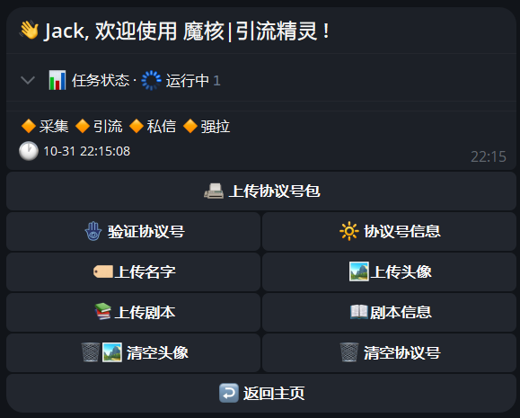 基础设置界面