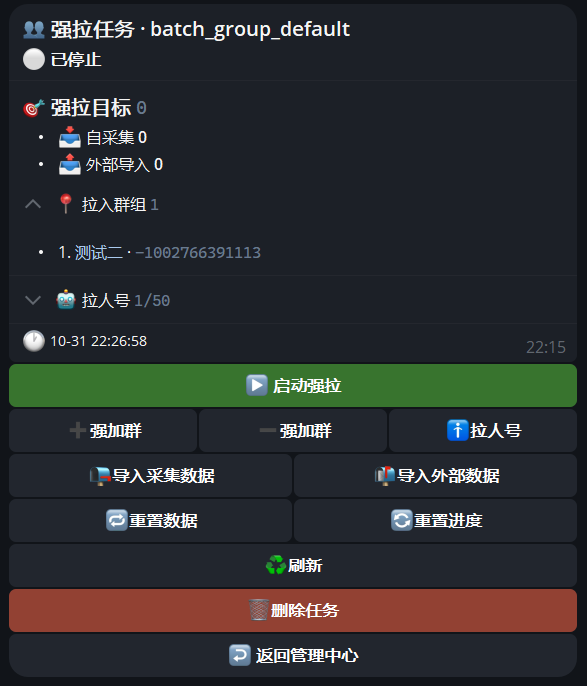 强拉任务详情界面